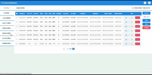 基于JSP與SSM框架的學生黨員信息管理系統設計與實現